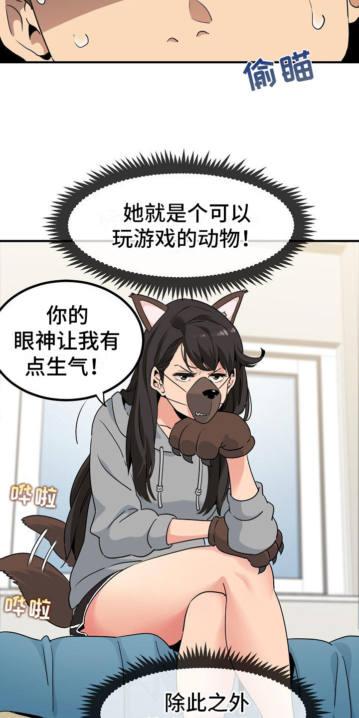 漫画《假扮游戏》在线阅读_假扮游戏漫画（无弹窗）