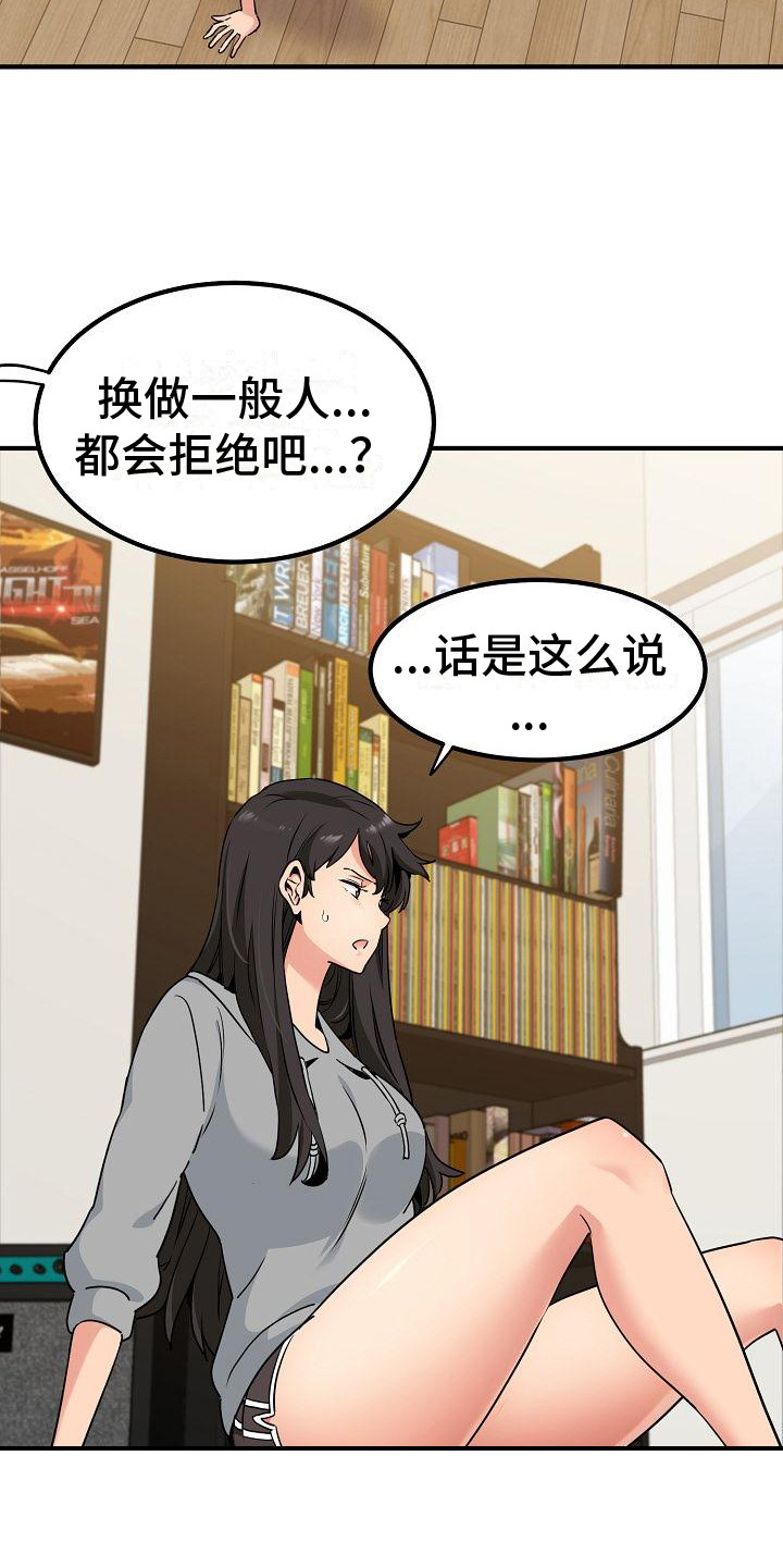 西柚《假扮游戏》漫画在线下拉_假扮游戏漫画浮云（下拉式阅读）