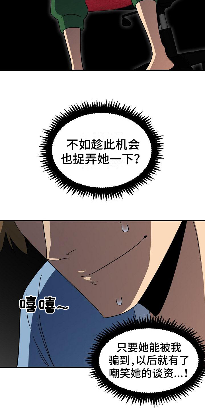 西柚《假扮游戏》漫画在线下拉_假扮游戏漫画浮云（下拉式阅读）