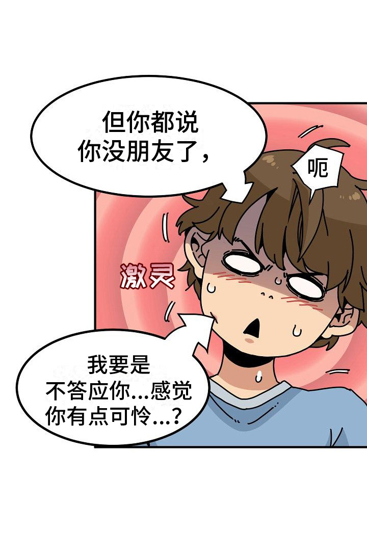 西柚《假扮游戏》漫画在线下拉_假扮游戏漫画浮云（下拉式阅读）