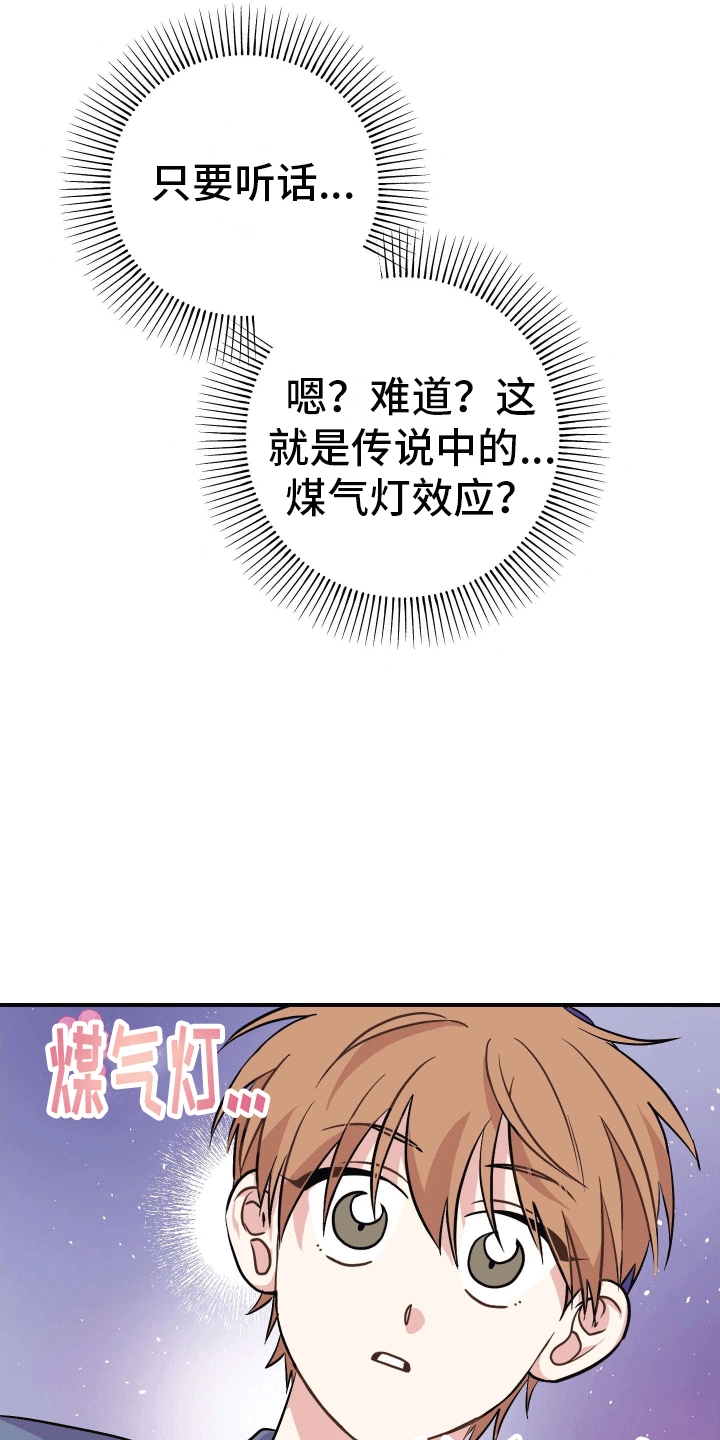 精选《把你困在掌心》漫画下拉式阅读_汉化把你困在掌心漫画