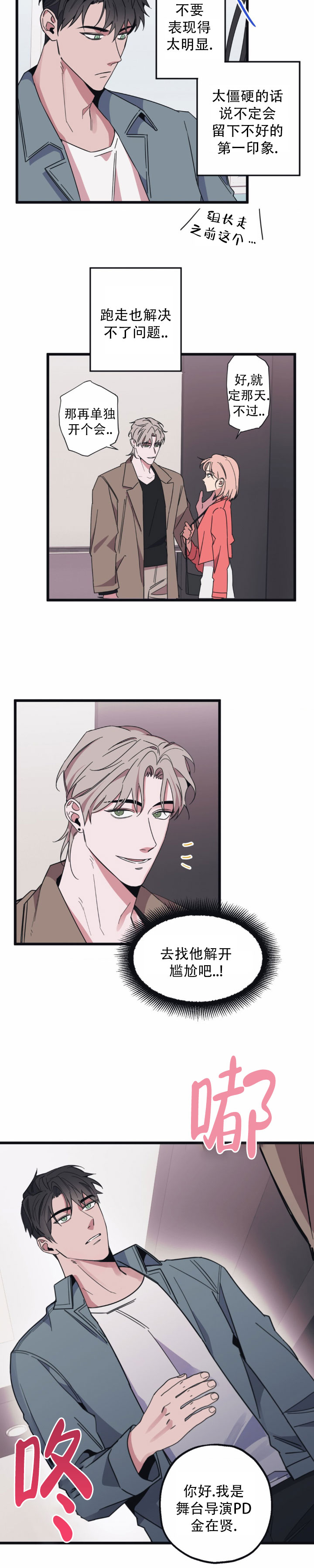 漫画《白日梦》在线完整版阅读_白日梦漫画（无弹窗）