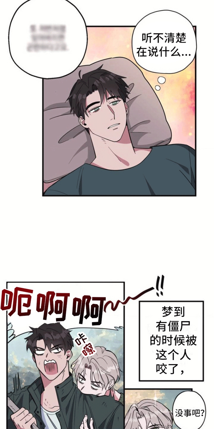 漫画《清醒的梦》在线完整版阅读_清醒的梦漫画（无弹窗）