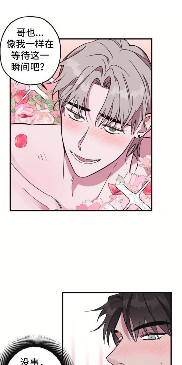 漫画《清醒的梦》在线完整版阅读_清醒的梦漫画（无弹窗）