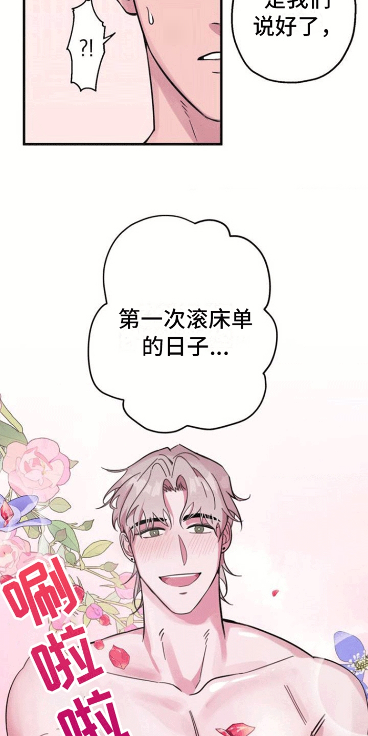 漫画《清醒的梦》在线完整版阅读_清醒的梦漫画（无弹窗）