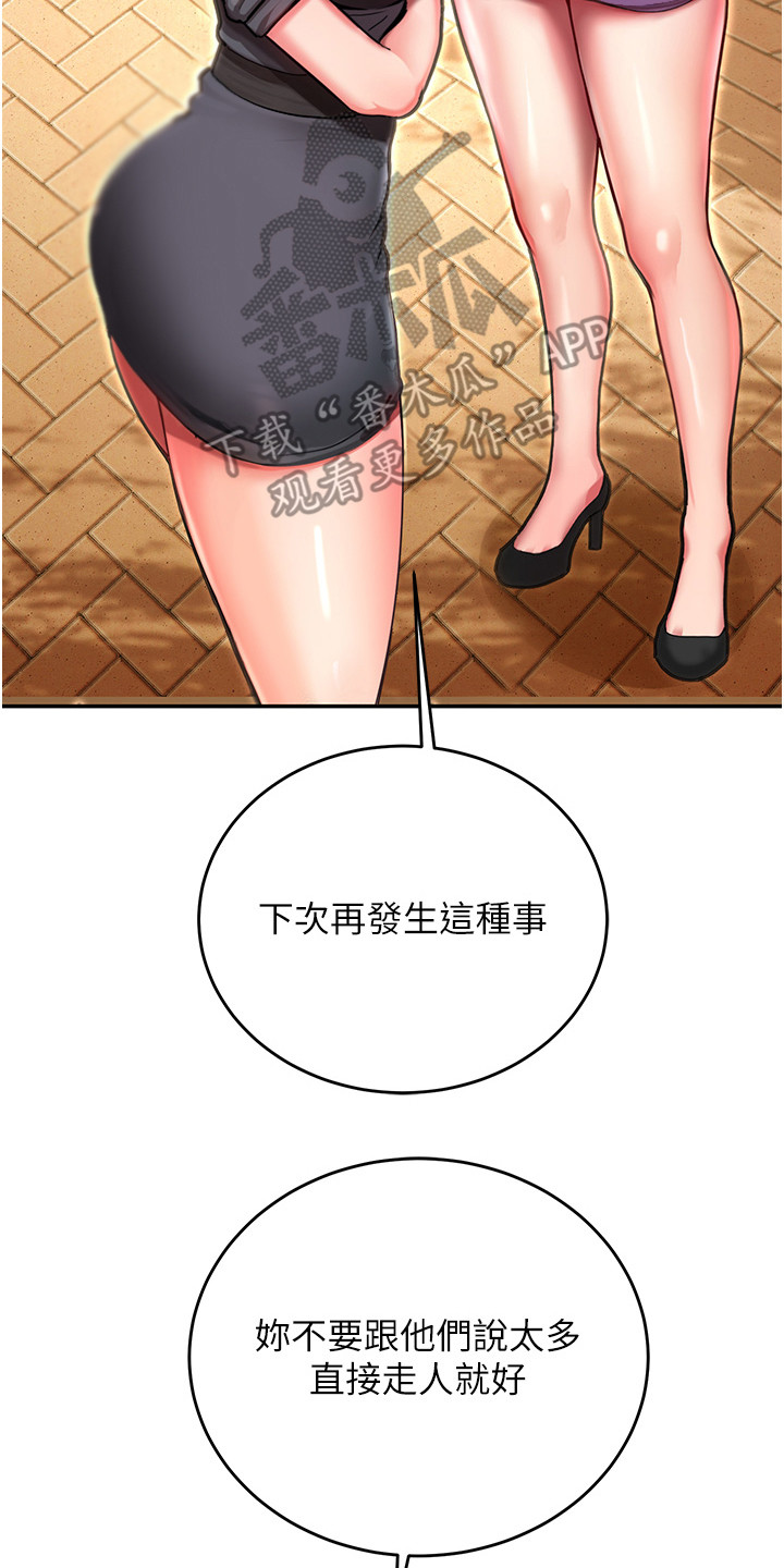 漫画《命运游乐园》在线完整版阅读_命运游乐园漫画（无弹窗）