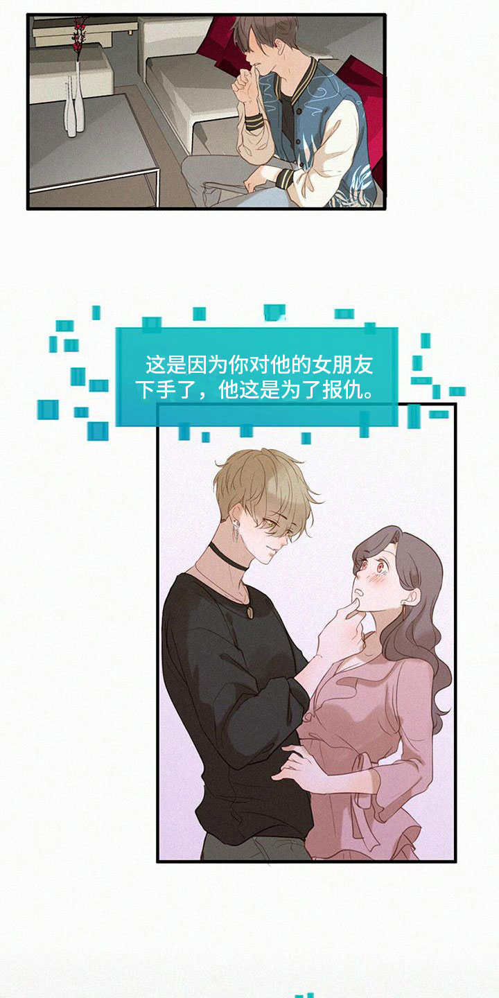 漫画《虚实交替》在线阅读_虚实交替漫画（无弹窗）