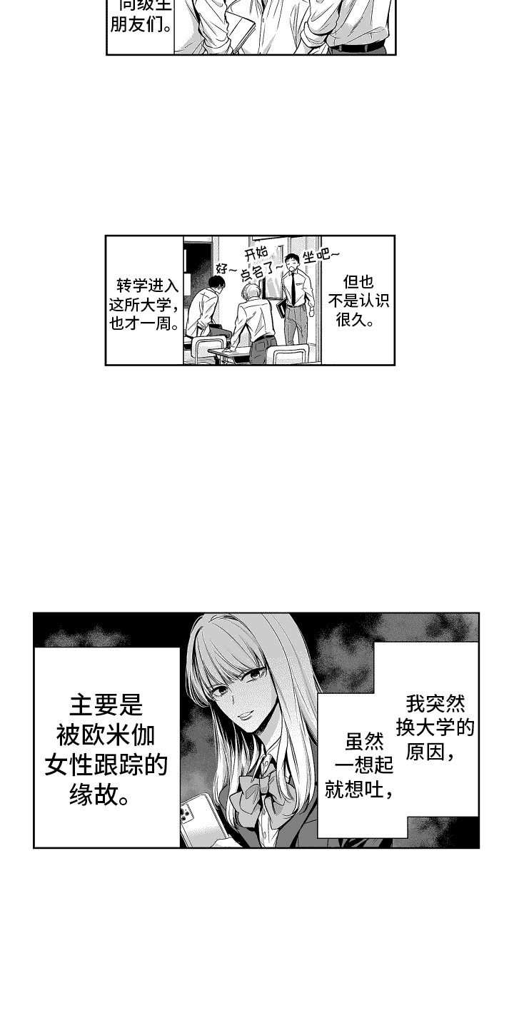 漫画《本能独占》在线完整版阅读_本能独占漫画（无弹窗）