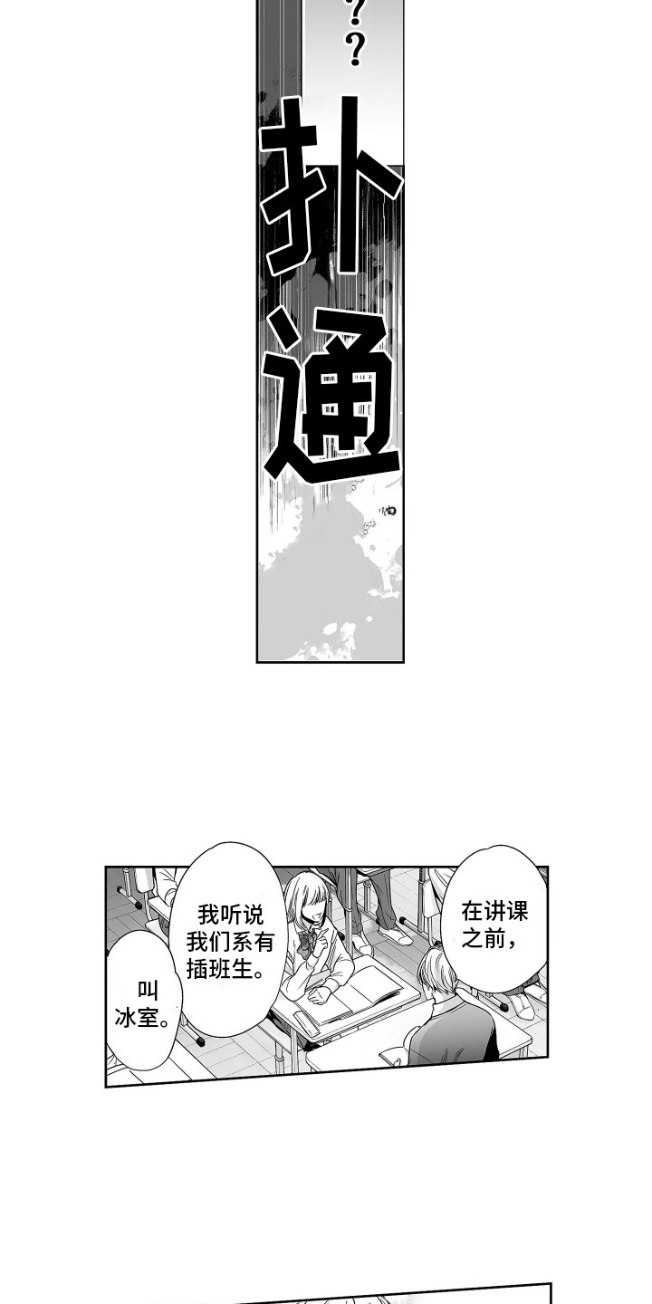 漫画《本能独占》在线完整版阅读_本能独占漫画（无弹窗）