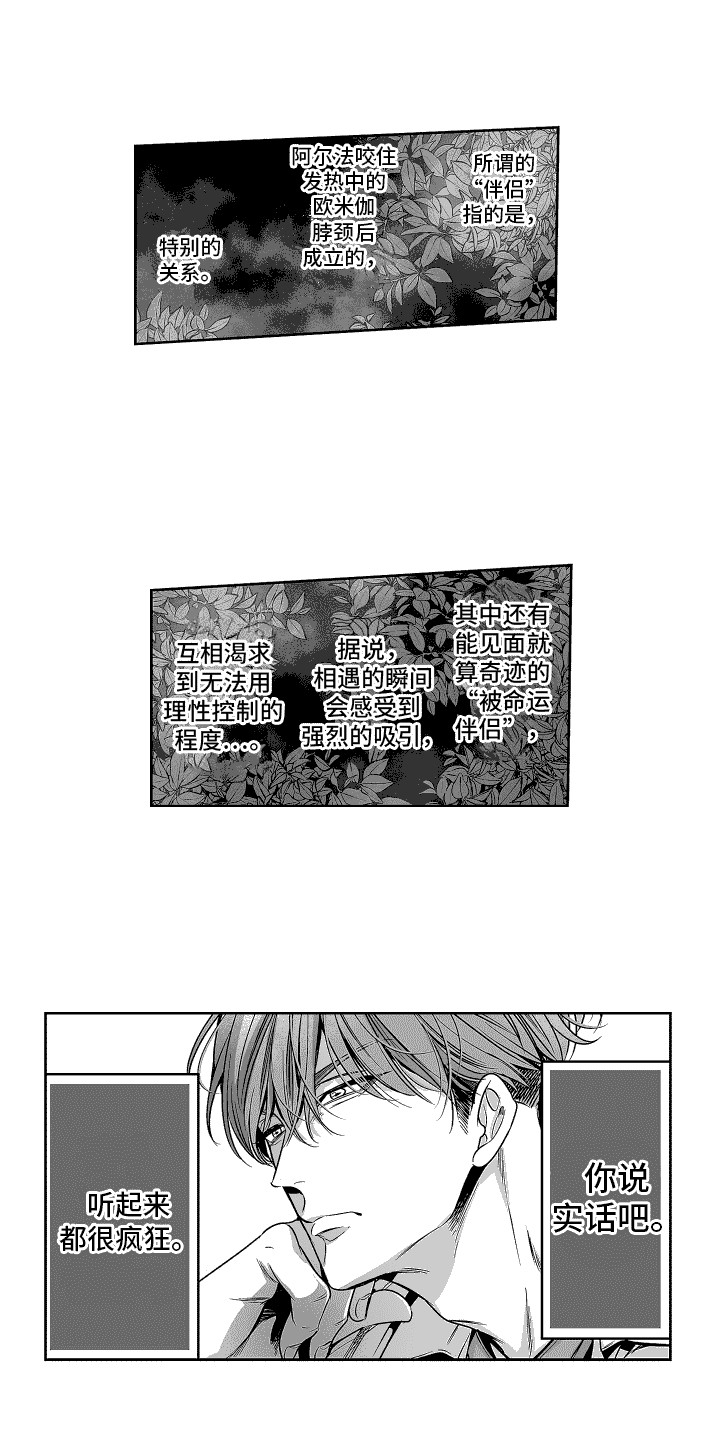 漫画《本能独占》在线完整版阅读_本能独占漫画（无弹窗）