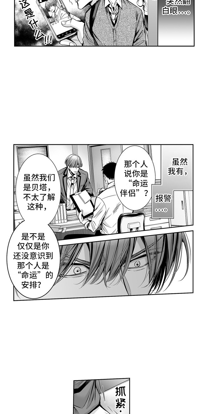 漫画《本能独占》在线完整版阅读_本能独占漫画（无弹窗）