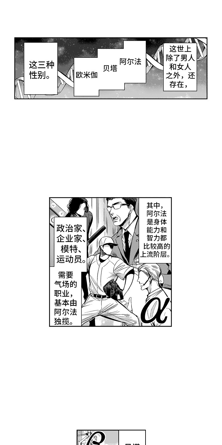 漫画《本能独占》在线完整版阅读_本能独占漫画（无弹窗）