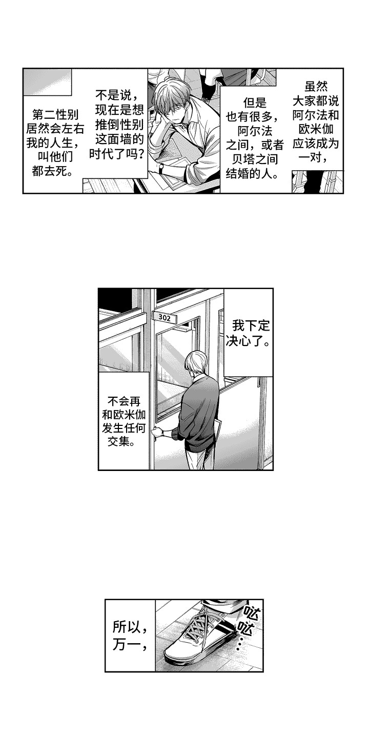 漫画《本能独占》在线完整版阅读_本能独占漫画（无弹窗）