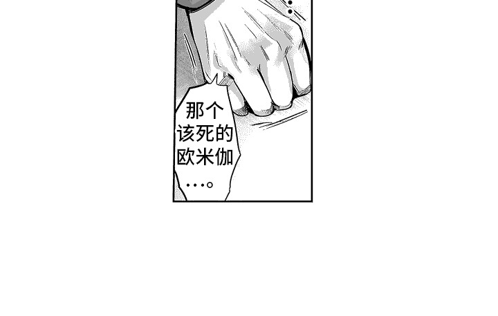 漫画《本能独占》在线完整版阅读_本能独占漫画（无弹窗）