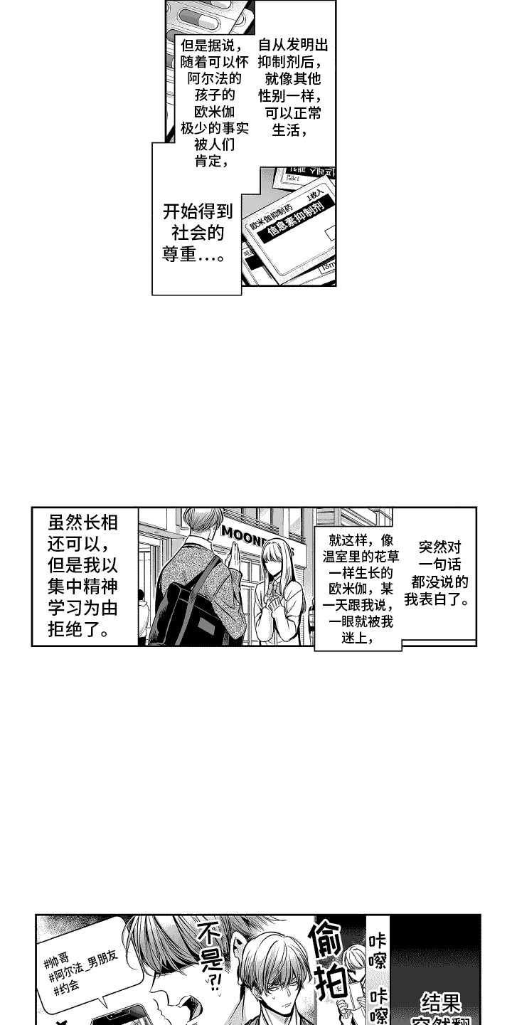 漫画《本能独占》在线完整版阅读_本能独占漫画（无弹窗）