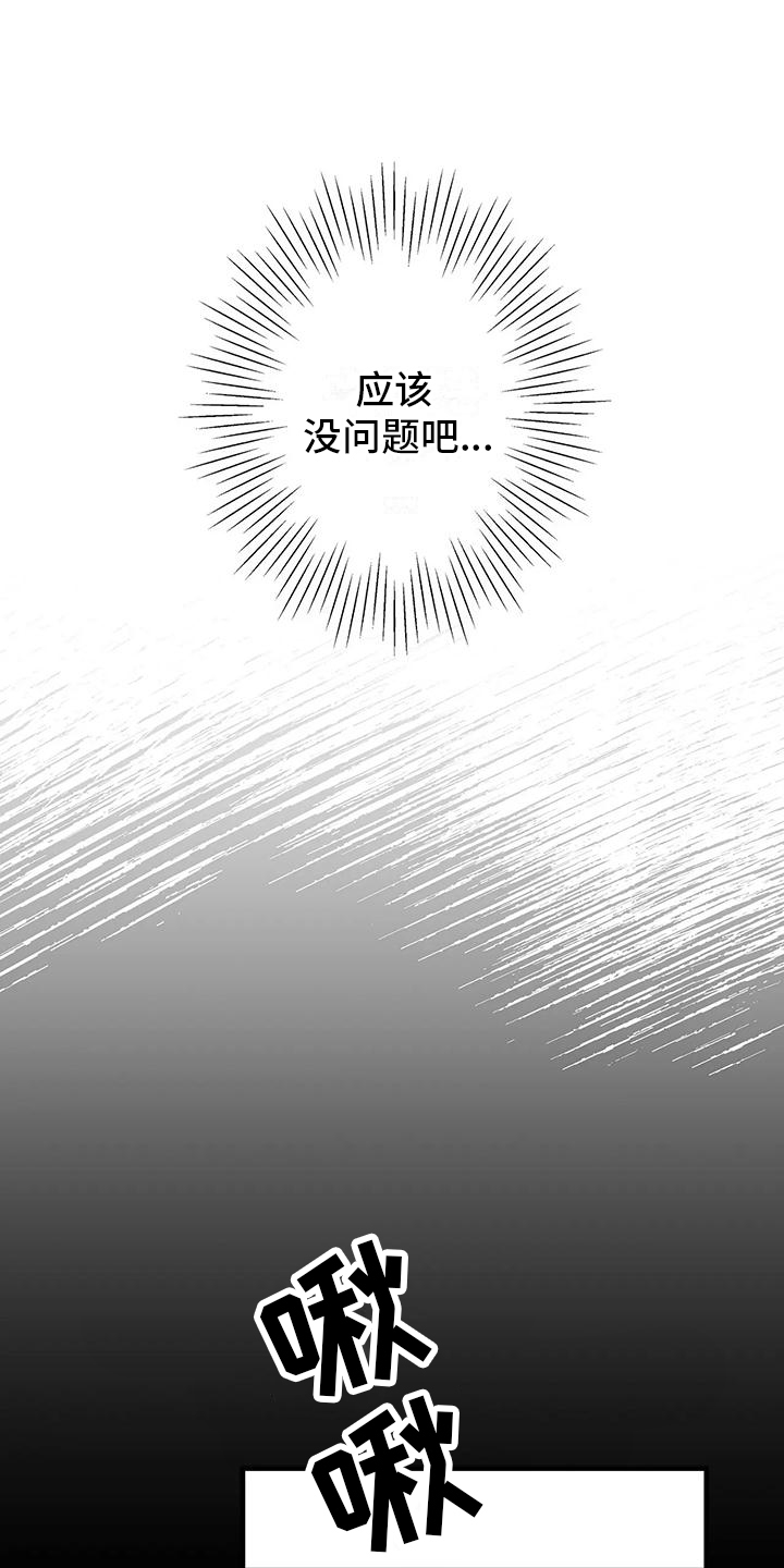 精选《死对头在身边》漫画下拉式阅读_汉化死对头在身边漫画