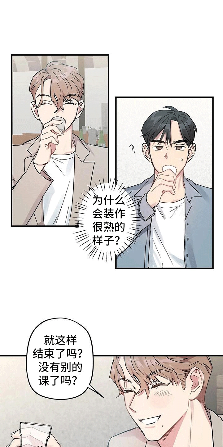西柚《死对头在身边》漫画在线下拉_死对头在身边漫画浮云（下拉式阅读）