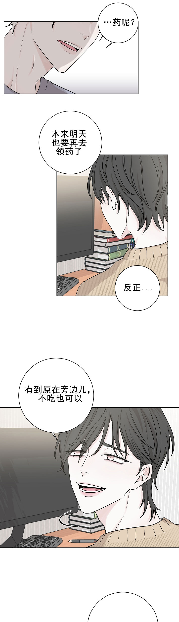 漫画《想睡在你身边》在线阅读_想睡在你身边漫画（无弹窗）