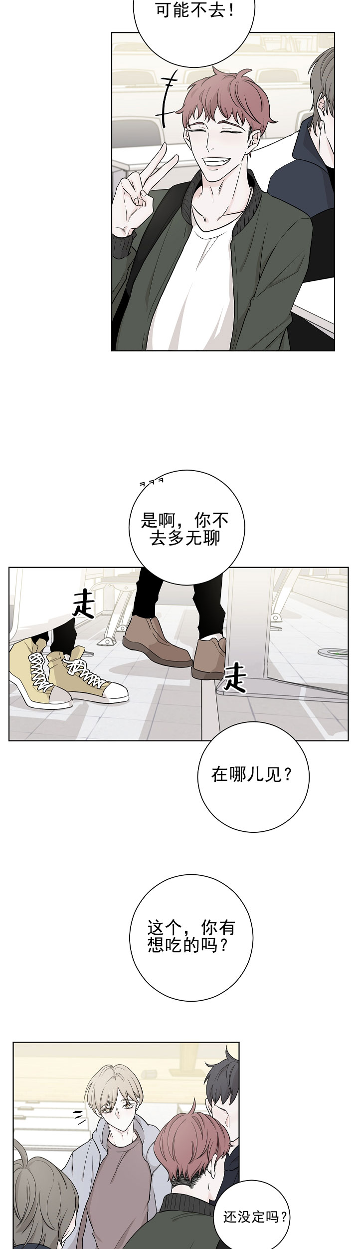 漫画《想睡在你身边》在线阅读_想睡在你身边漫画（无弹窗）