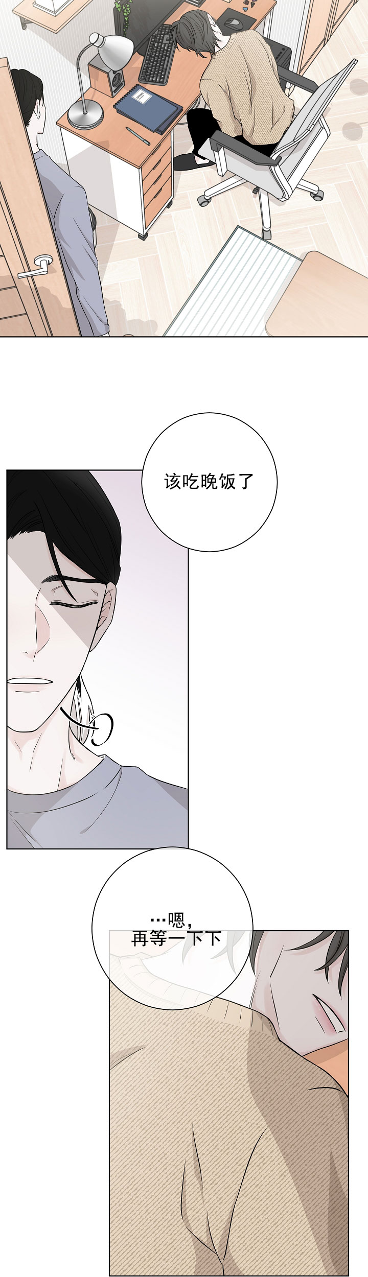 漫画《想睡在你身边》在线阅读_想睡在你身边漫画（无弹窗）