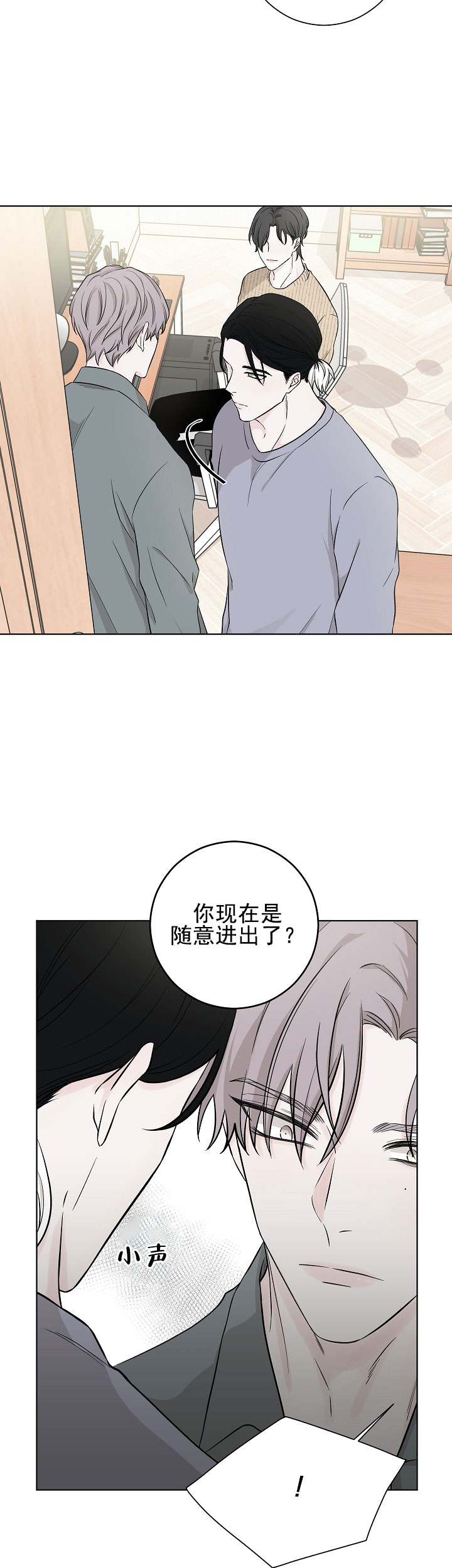 漫画《想睡在你身边》在线阅读_想睡在你身边漫画（无弹窗）