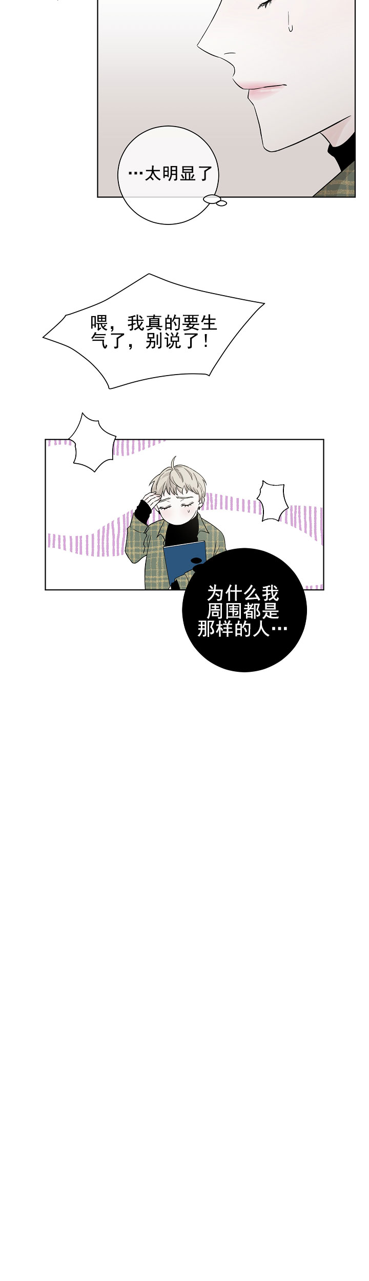 漫画《想睡在你身边》在线阅读_想睡在你身边漫画（无弹窗）