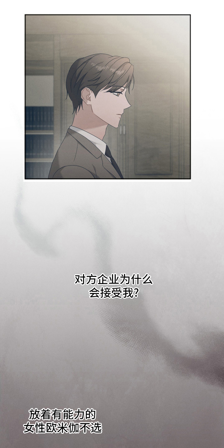 西柚《记忆的尽头》漫画在线下拉_记忆的尽头漫画浮云（下拉式阅读）