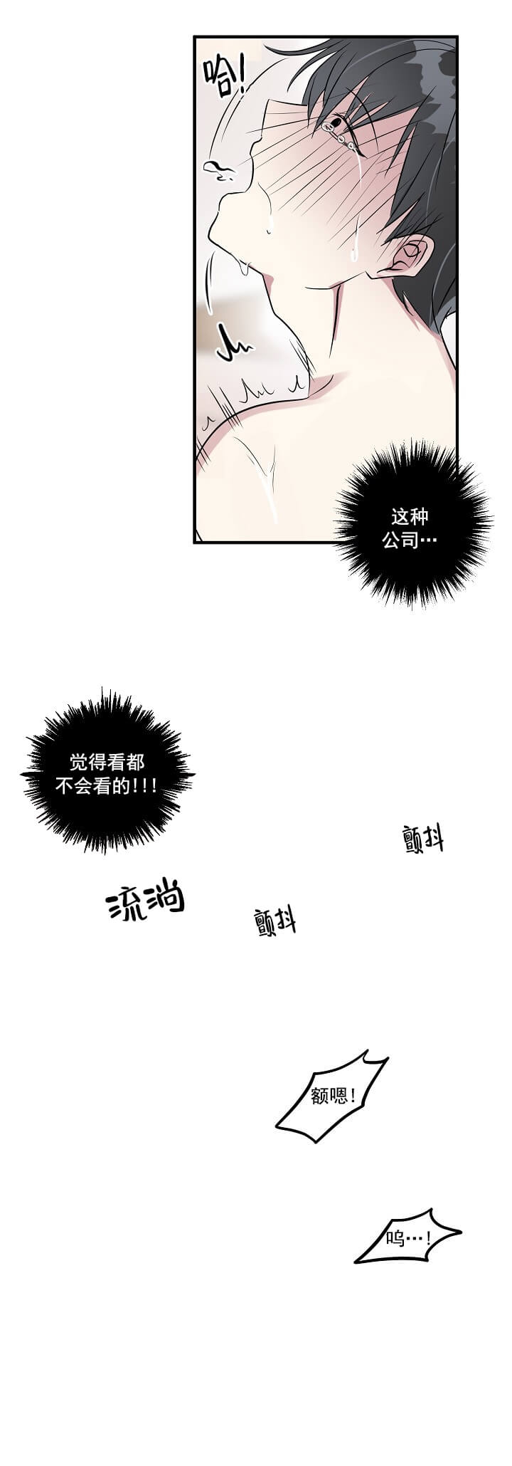 漫画《攻略游戏》在线阅读_攻略游戏漫画（无弹窗）