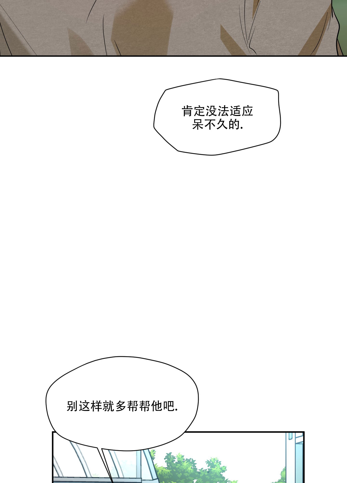 漫画《后屋邻居》在线完整版阅读_后屋邻居漫画（无弹窗）