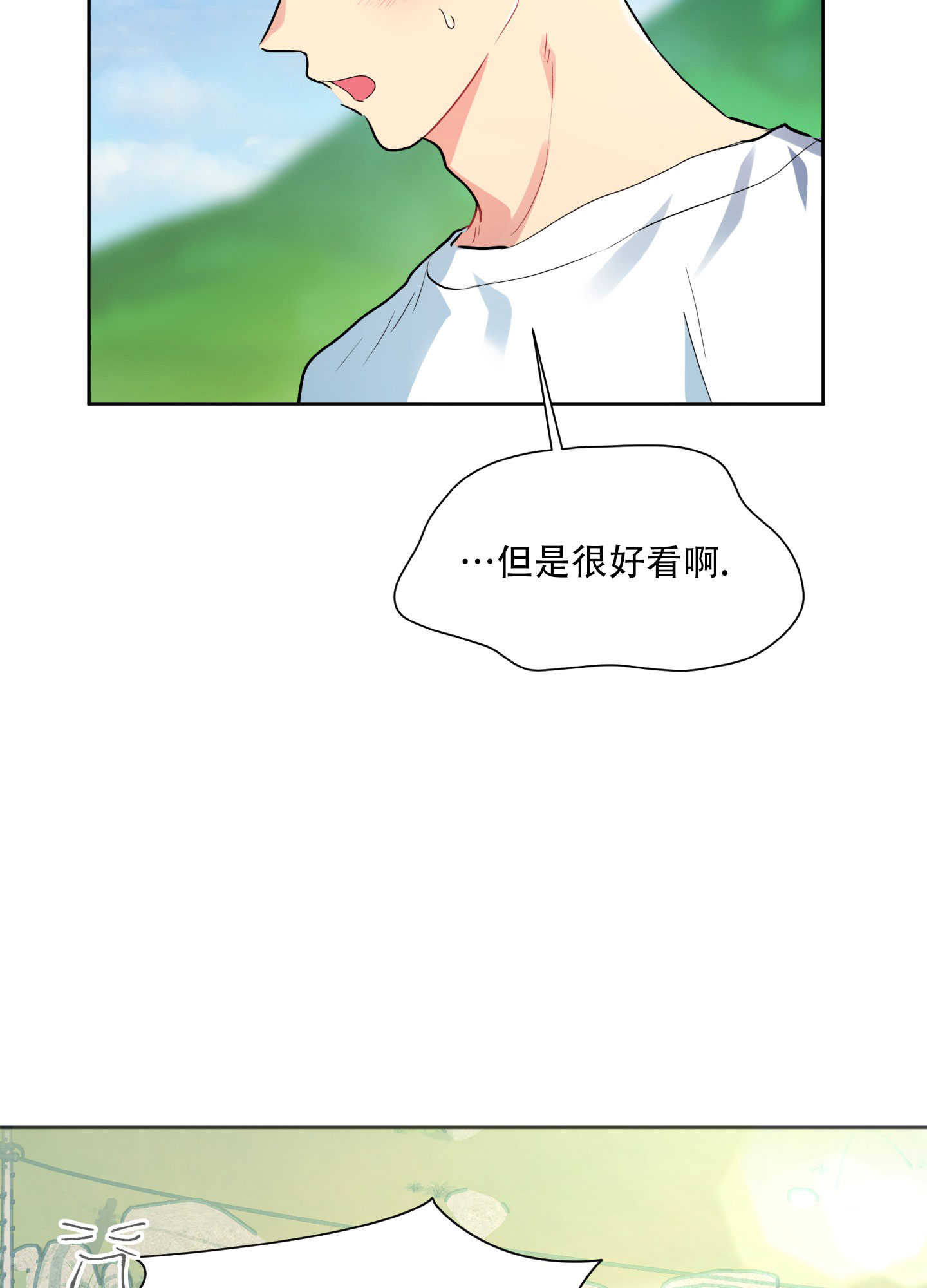 漫画《后屋邻居》在线完整版阅读_后屋邻居漫画（无弹窗）