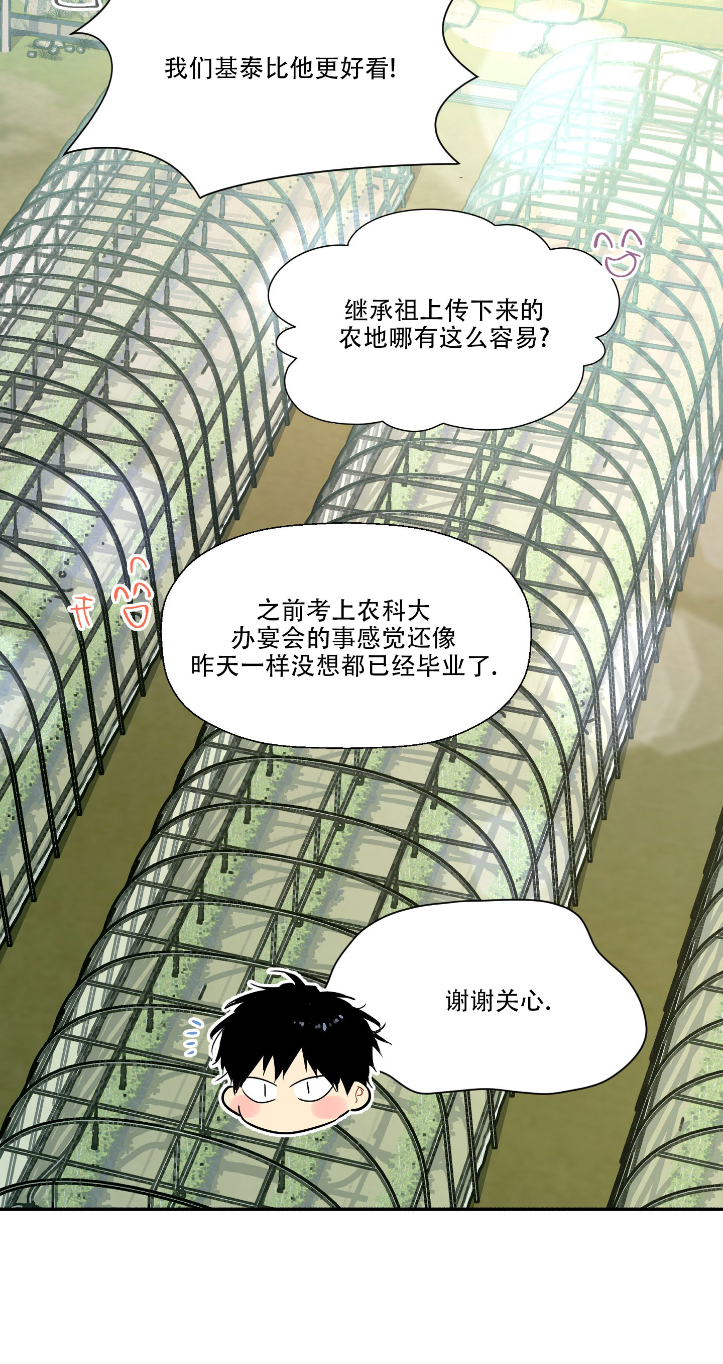 漫画《后屋邻居》在线完整版阅读_后屋邻居漫画（无弹窗）