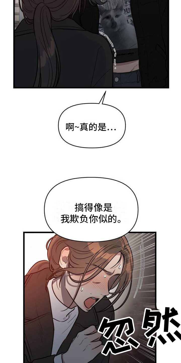 漫画《复仇游戏》在线完整版阅读_复仇游戏漫画（无弹窗）