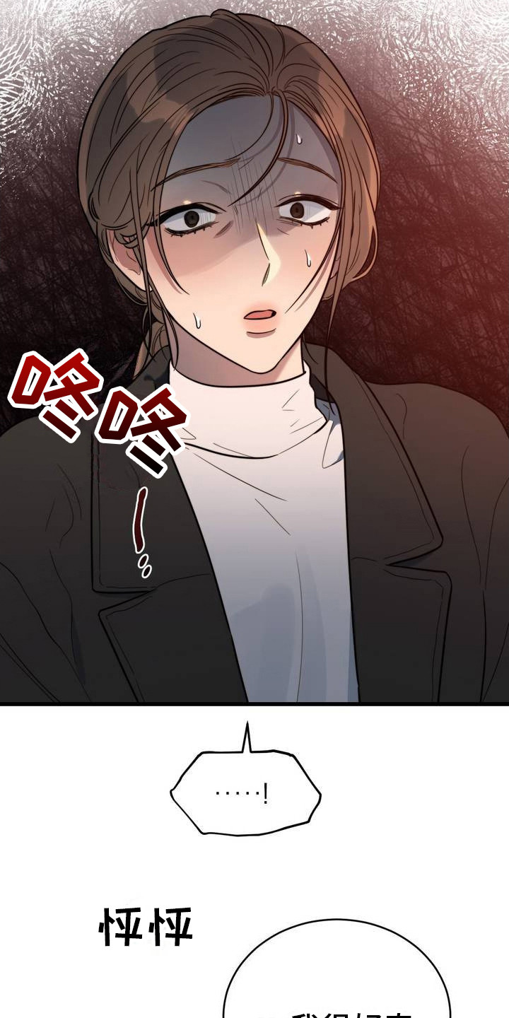 漫画《复仇游戏》在线完整版阅读_复仇游戏漫画（无弹窗）