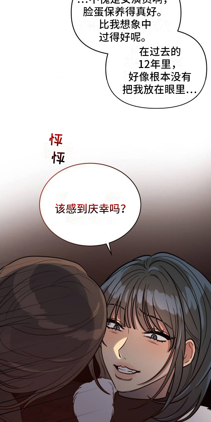 漫画《复仇游戏》在线完整版阅读_复仇游戏漫画（无弹窗）