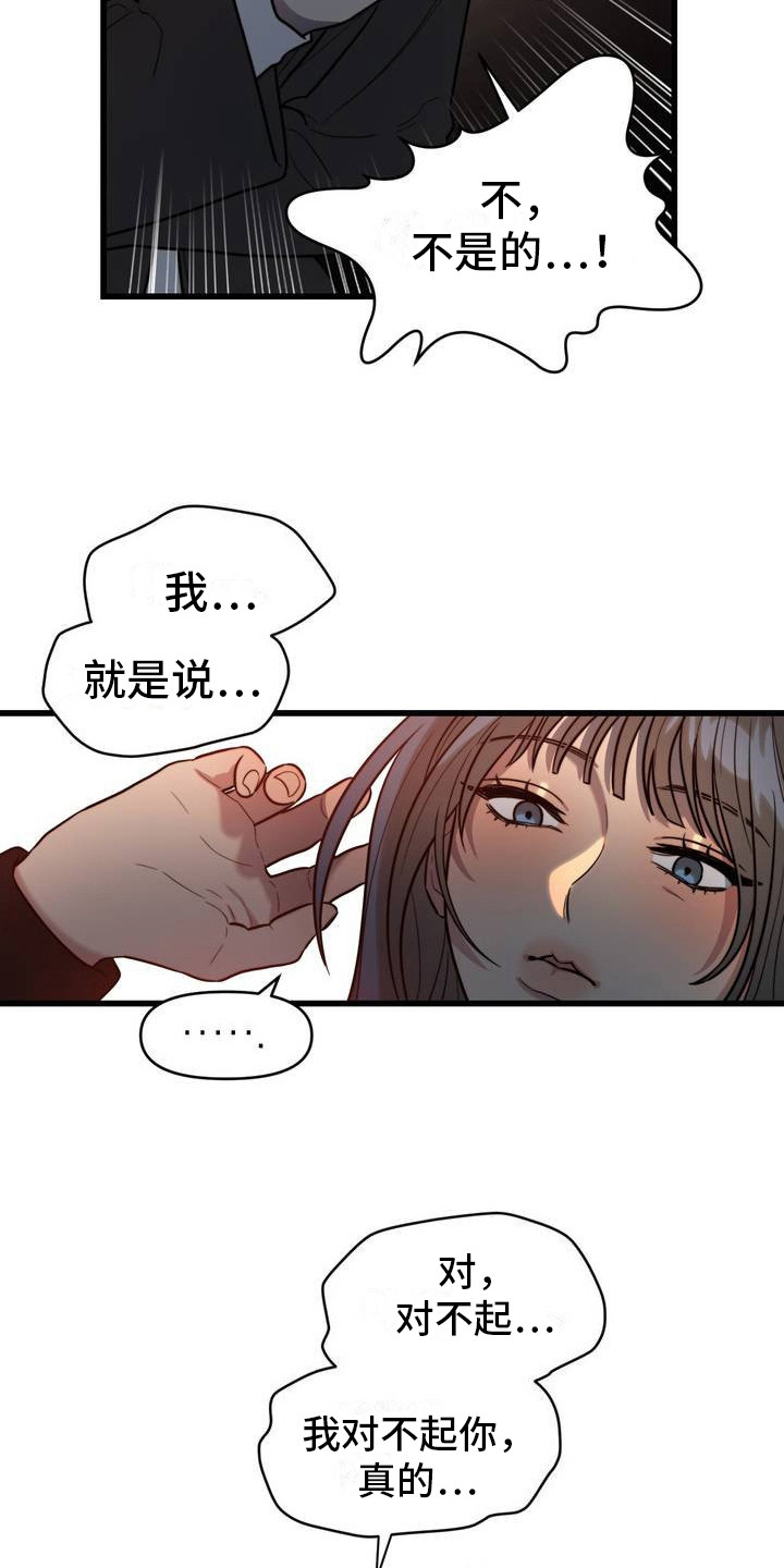 漫画《复仇游戏》在线完整版阅读_复仇游戏漫画（无弹窗）