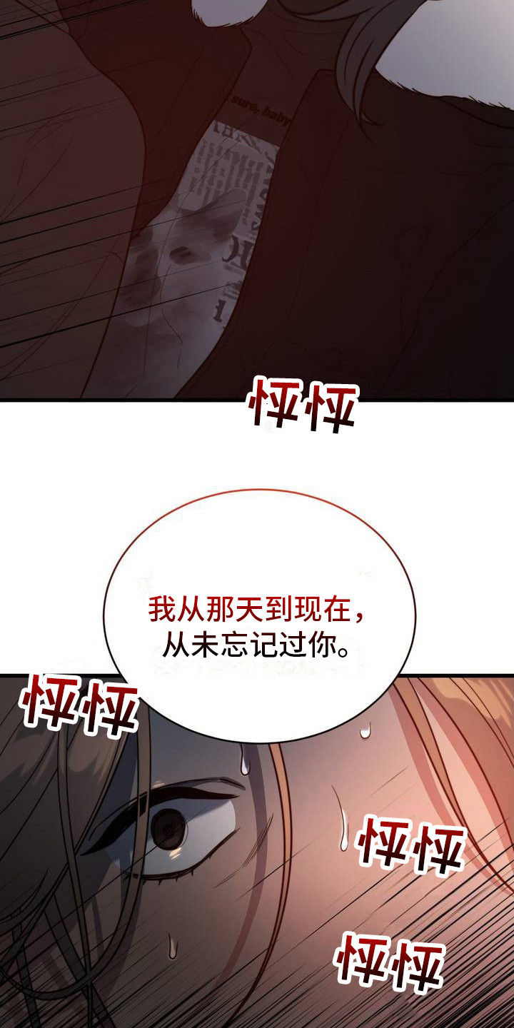 漫画《复仇游戏》在线完整版阅读_复仇游戏漫画（无弹窗）