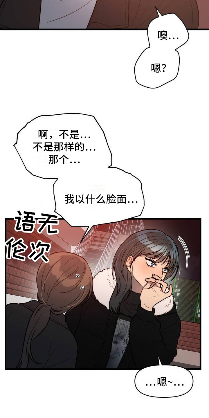 漫画《复仇游戏》在线完整版阅读_复仇游戏漫画（无弹窗）