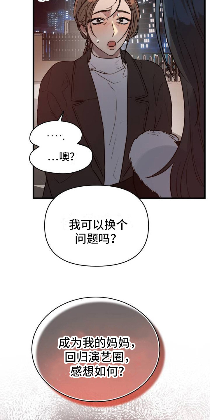 漫画《复仇游戏》在线完整版阅读_复仇游戏漫画（无弹窗）
