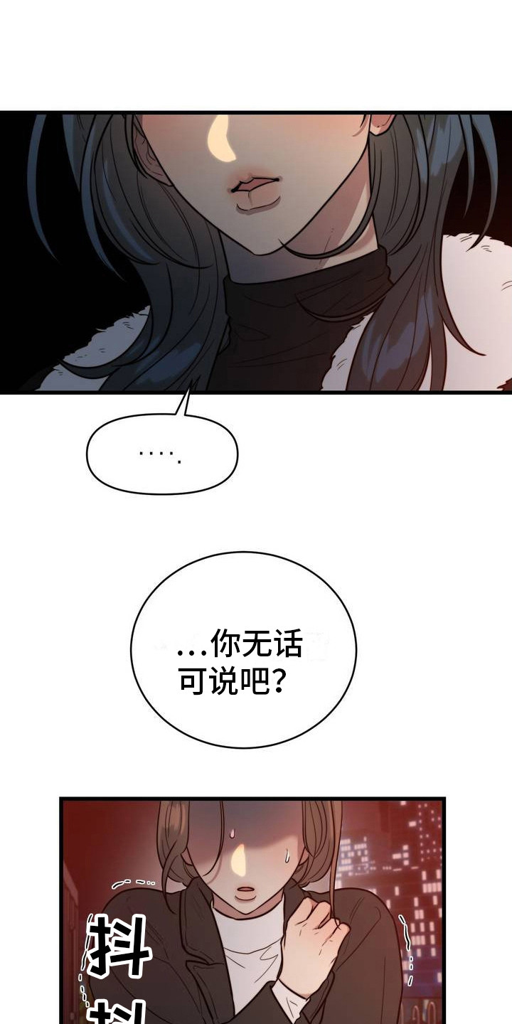 漫画《复仇游戏》在线完整版阅读_复仇游戏漫画（无弹窗）