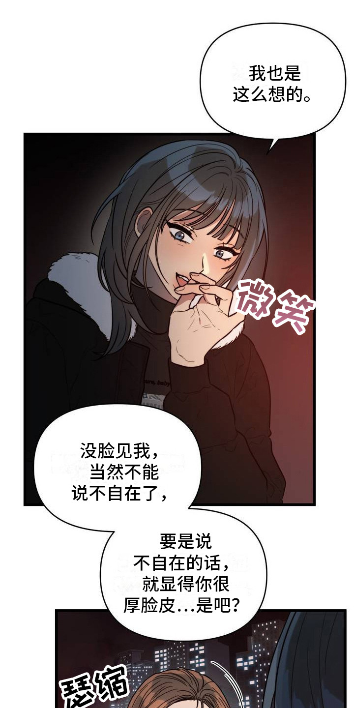 漫画《复仇游戏》在线完整版阅读_复仇游戏漫画（无弹窗）