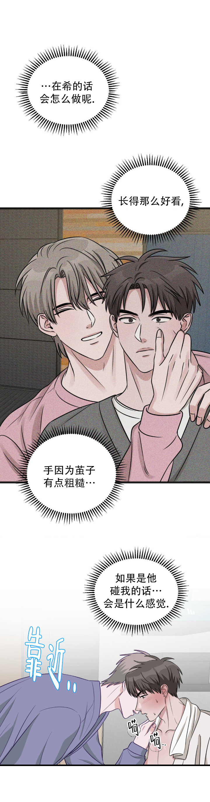 漫画《弄假成真》在线完整版阅读_弄假成真漫画（无弹窗）