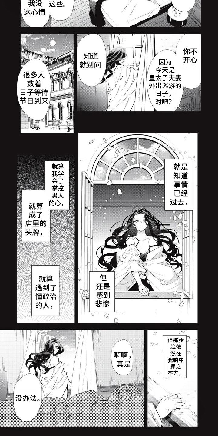 漫画《恶女养成记》在线阅读_恶女养成记漫画（无弹窗）