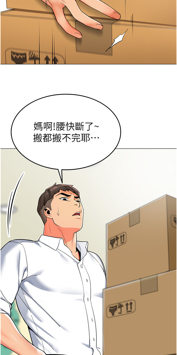 精选《权限管理员》漫画下拉式阅读_汉化权限管理员漫画