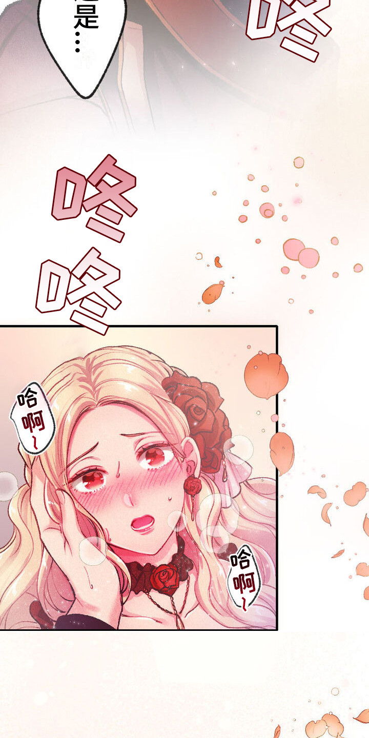 漫画《反派大小姐》在线完整版阅读_反派大小姐漫画（无弹窗）