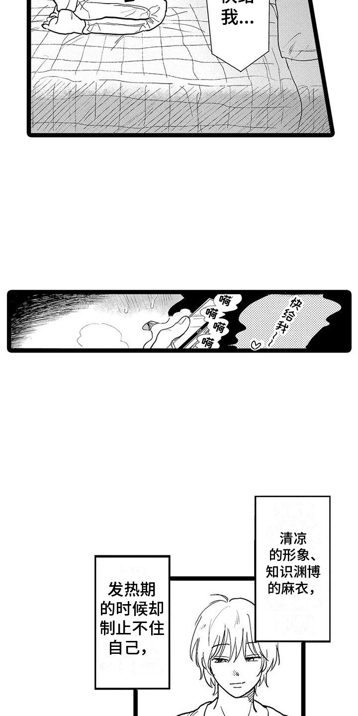 《谢幕还为时过早》漫画全集阅读_谢幕还为时过早漫画（下拉式阅读）