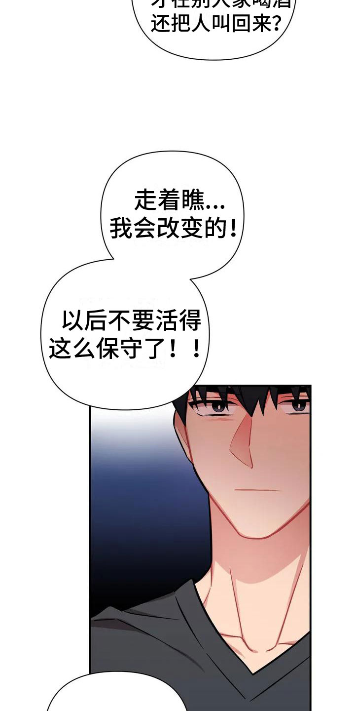 漫画《这就是命运》在线完整版阅读_这就是命运漫画（无弹窗）