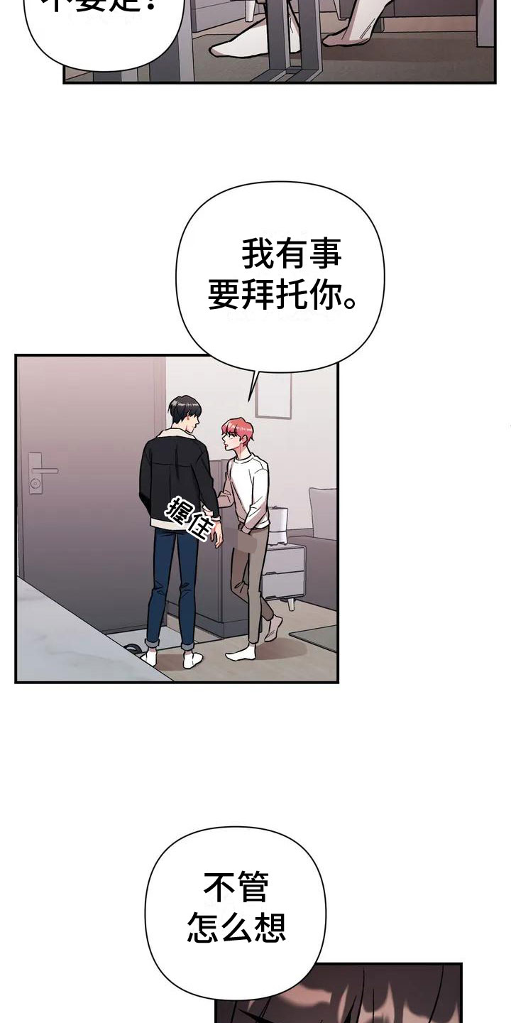 漫画《这就是命运》在线完整版阅读_这就是命运漫画（无弹窗）