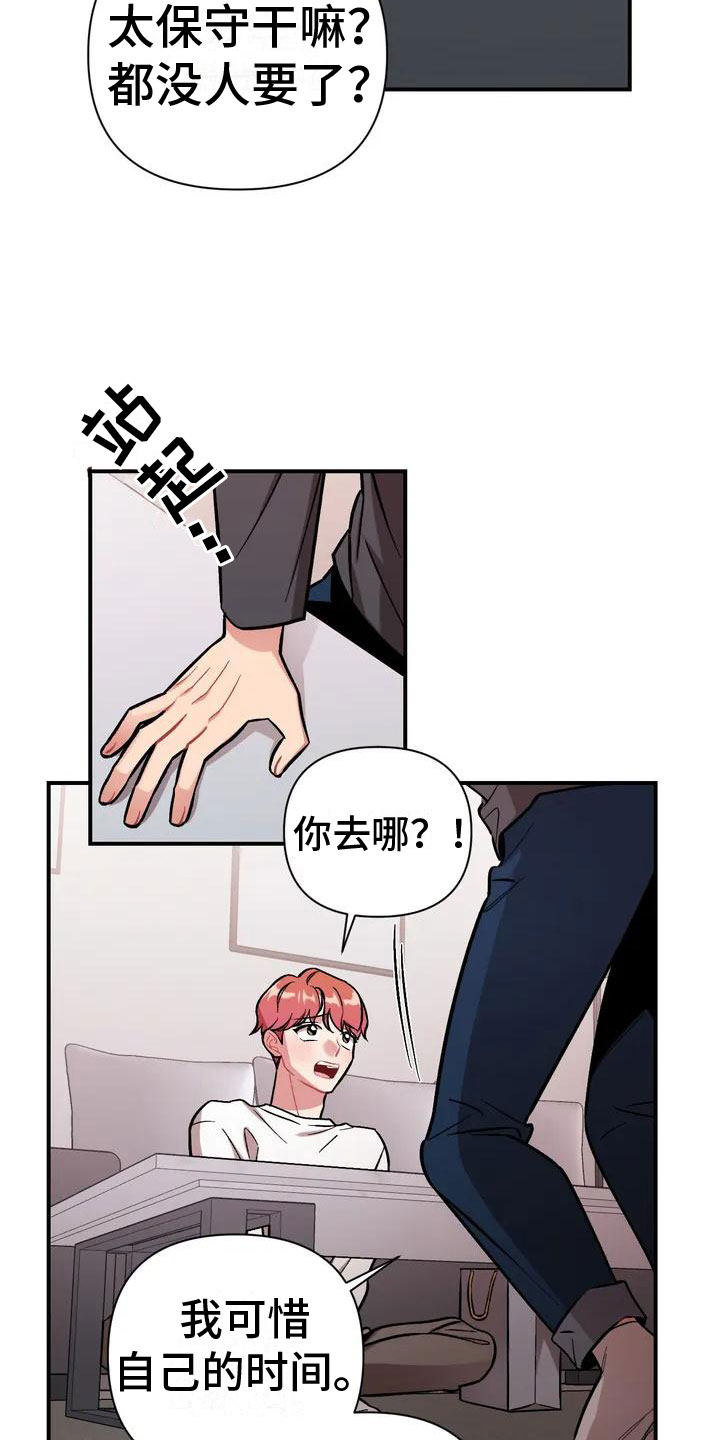 漫画《这就是命运》在线完整版阅读_这就是命运漫画（无弹窗）