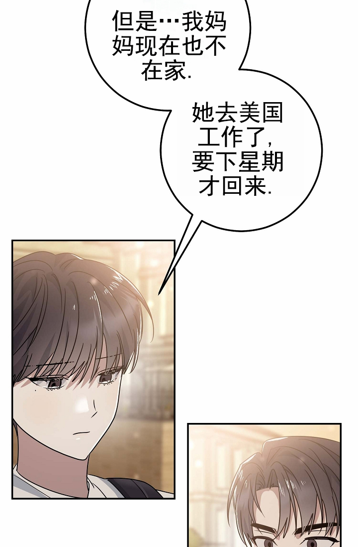 漫画《友达以上》在线完整版阅读_友达以上漫画（无弹窗）
