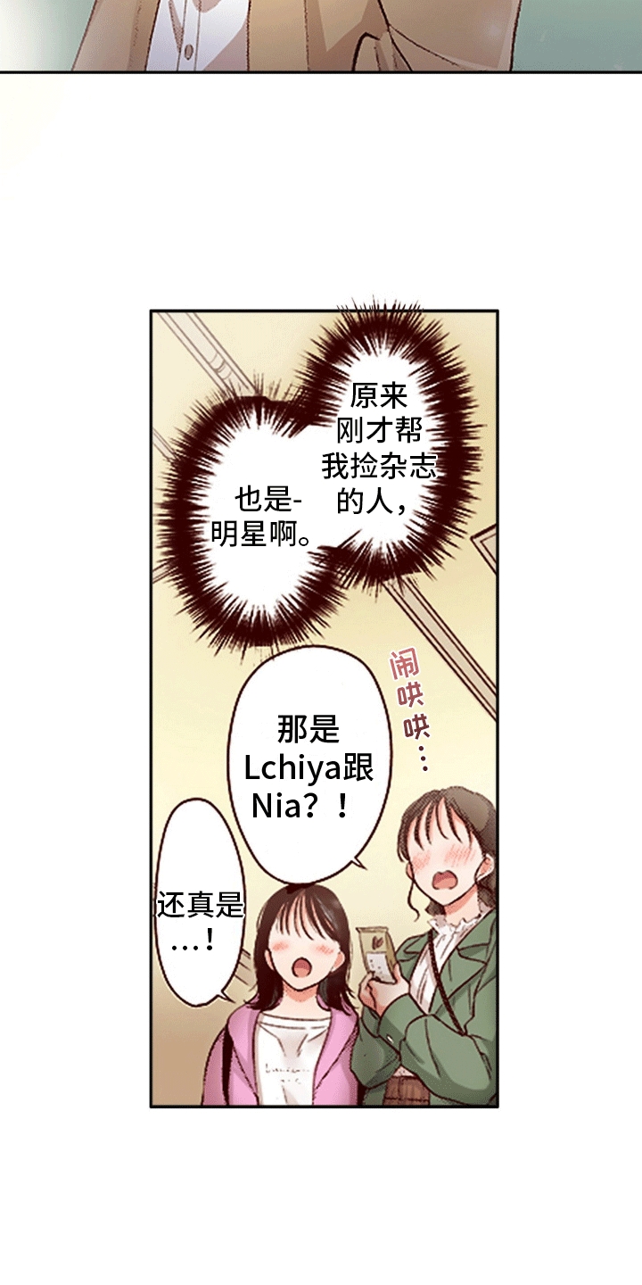 漫画《甜蜜夹心饼》在线完整版阅读_甜蜜夹心饼漫画（无弹窗）